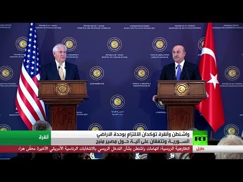 التزام تركي أميركي بوحدة الأراضي السورية