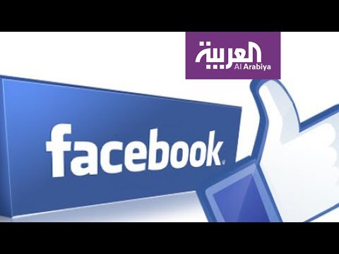 فيسبوك يواجه تحديًا كبيرًا لمنع التدخل المستقبلي بالانتخابات
