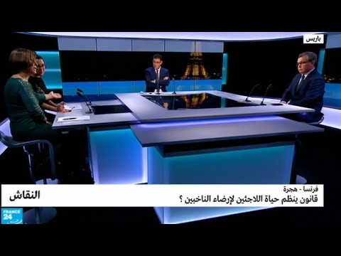 قانون فرنسي ينظّم حياة اللاجئين لإرضاء الناخبين