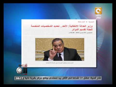 وزير العدالة الانتقالية يجتمع الأحد مع  اللجنة المنظمة لتقسيم الدوائر
