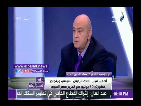 شاهد عماد أديب يكشف بيان القوات المسلحة لمحمد مرسي عقب توليه الحكم