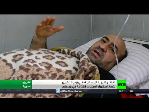 فيديو تفاقم الأزمة الإنسانية في عفرين بعد الحرب