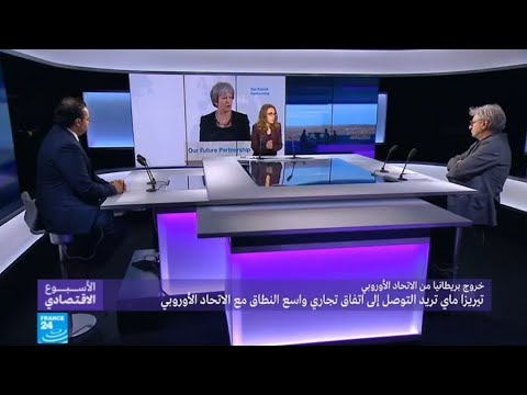 تيريزا ماي تريد التوصل إلى اتفاق تجاري واسع