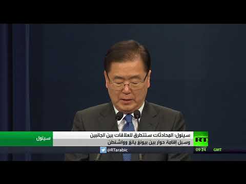 شاهد محادثات سيئول ستتطرق إلى العلاقات بين الجانبين