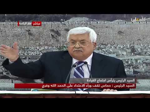 شاهد عباس يهاجم السفير الأميركي في تل أبيب