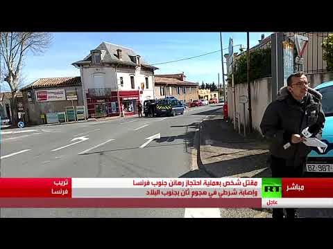 أول فيديو من منطقة احتجاز الرهائن في جنوب فرنسا