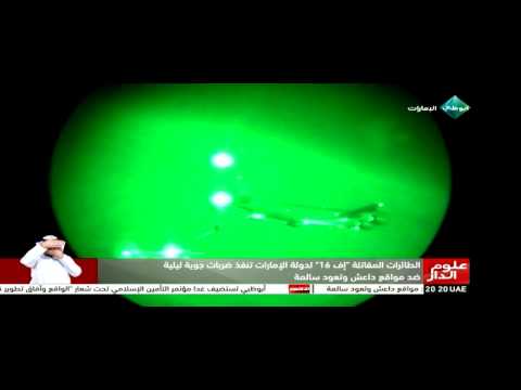 عودة إف 16 عقب تدمير آبار بترول يسيطر عليها داعش