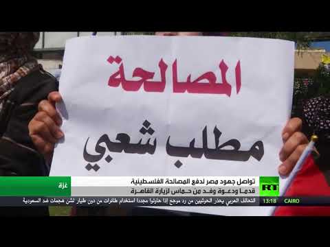 شاهد مصر تدعو وفد من حركة حماس إلى زيارة القاهرة