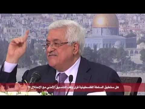 جدل في الأوساط الفلسطينية بشأن تنفيذ وقف التنسيق الأمني