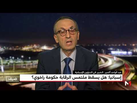 شاهد مقترح حجب الثقة ضد حكومة ماريانو راخوي