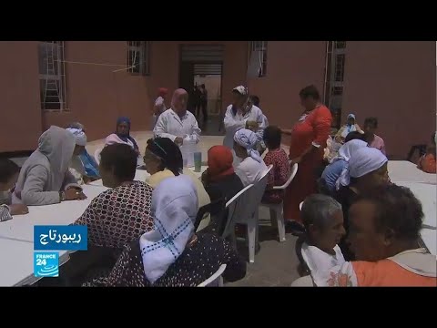 شاهد صعوبات وتحديات ضخمة تواجهها دور رعاية المسنين في المغرب