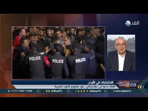 خبير استراتيجي يؤكّد أن ما حدث في الأردن كان له مؤشرات
