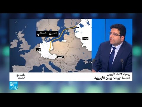 النمسا تعتبر بوابة بوتين الأوروبية