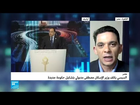 السيسي يكلف وزير الإسكان مصطفى مدبولي بتشكيل حكومة جديدة