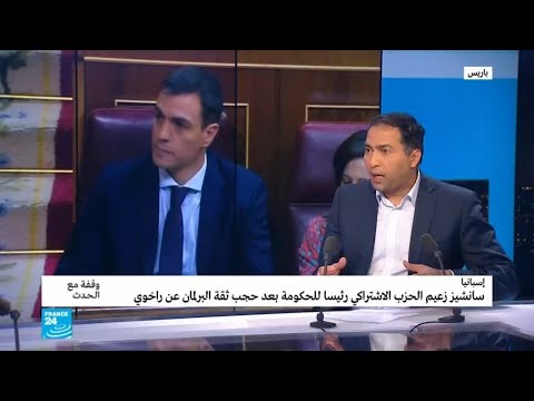 سانشيز يقضي على راخوي في إسبانيا