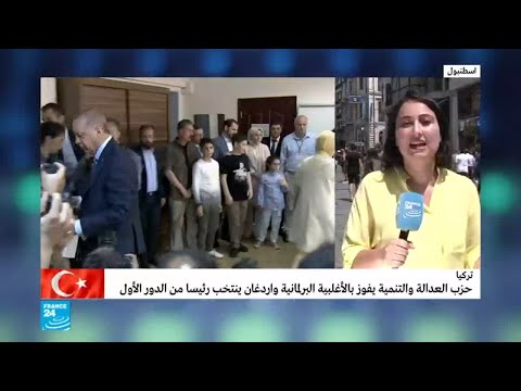 ردود الشارع التركي على نتائج الانتخابات وفوز إردوغان رياضة