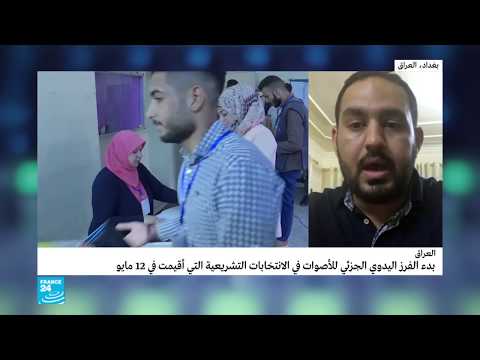 بدء فرز الأصوات في الانتخابات التشريعية العراقية