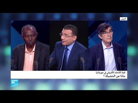 حصيلة قمة الاتحاد الأفريقي في موريتانيا