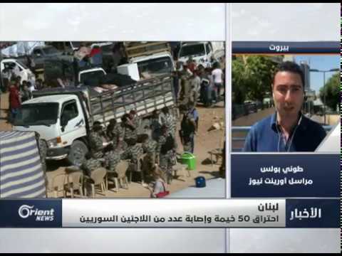 وفاة طفلينِ ومسن وجرح العشرات في حادثة حرقٍ لخيامِ اللاجئين