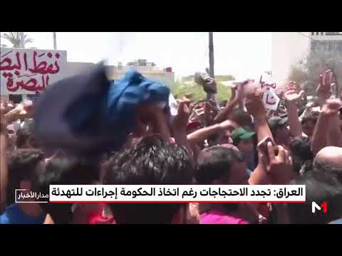 شاهد غضب شعبي في العراق ضد تدهور الأوضاع المعيشية