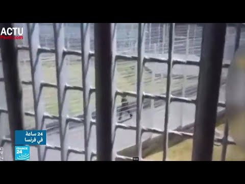أحدث طريقة لفرار السجناء من السجون الفرنسية بعد هروب سجينين شقيقين