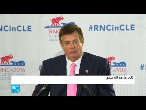 أول رجل أمريكي يخضع للمحاكمة في قضية التدخل الروسي في انتخابات 2016