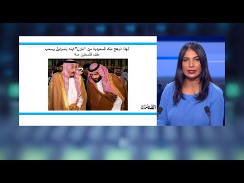 شاهد السعودية تسعى إلى تصحيح مسار الملف الفلسطيني