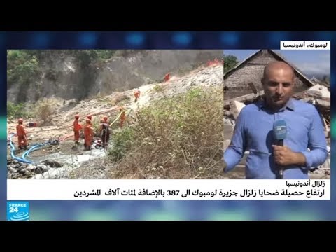 الصليب الأحمر يصل إلى لومبوك بعد أكثر من أسبوع على الزلزال