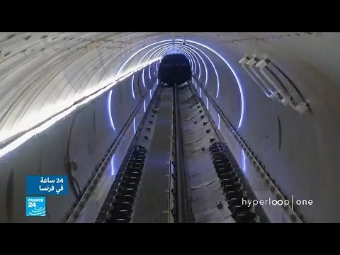 شركة كندية تسعى لإنشاء خط تجريبي لقطار هايبرلوب في فرنسا