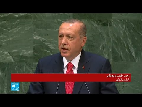 الرئيس التركي يطالب بإصلاح الأمم المتحدة وإعادة هيكلة مجلس الأمن