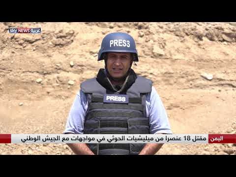 مقتل 18 عنصرا من ميليشيات الحوثي في الُحديدة