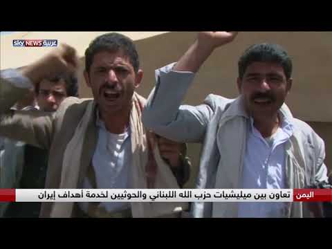 واشنطن تبحث تصنيف ميليشيات الحوثي ضمن التنظيمات الإرهابية