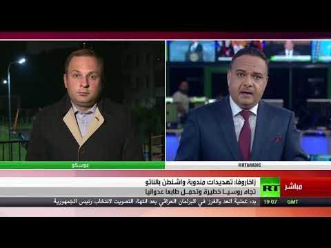 شاهد أميركا تُهدد بضرب روسيا عسكريًا لتطويرها الصواريخ المُجنحة المحظورة