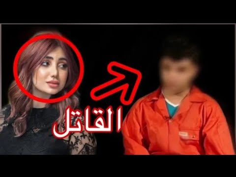 شاهد توقيف قاتل عارضة الأزياء تارا فارس