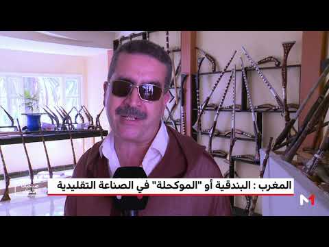 البندقية أو الموكحلة في الصناعة التقليدية بطل مهرجانات الفروسية
