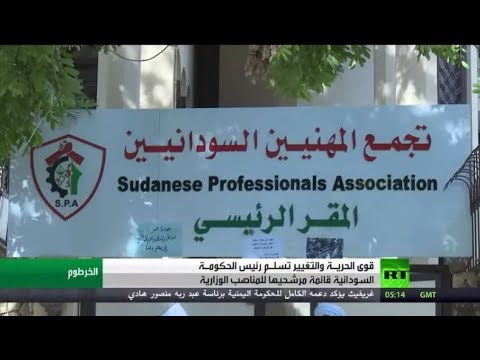 شاهد الشارع السوداني يترقب إعلان الحكومة الانتقالية وملء الفراغ الدستوري