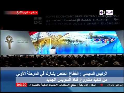 الكلمة الكاملة للسيسي في الاقتصادي شاهد