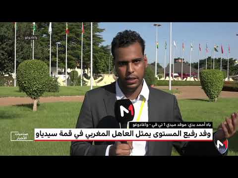نرصد أجواء ما قبل انعقاد قمة سيديا لمكافحة الإرهاب في الساحل