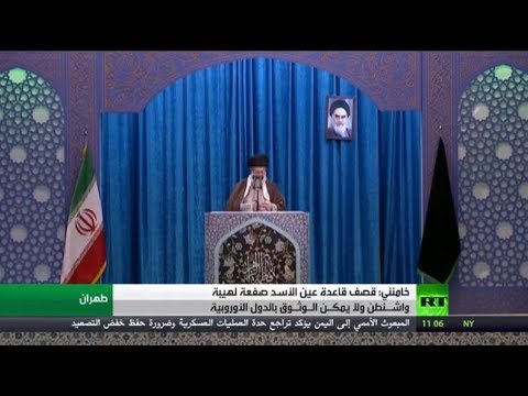 خامنئي يؤكد أن قصف عين الأسد صفعة لهيمنة واشنطن