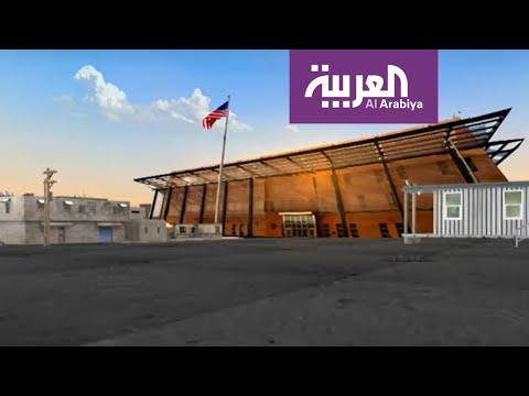 جولة بتقنية الواقع المعزز داخل السفارة الأميركية في بغداد