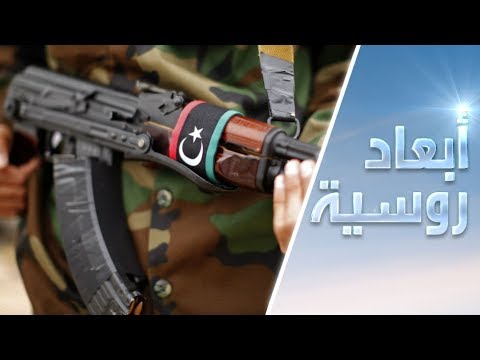 أطراف في ليبيا ليس في مصلحتها وقف إطلاق النار