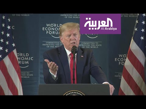 مؤتمر صحافي للرئيس الأميركي ترامب في دافوس