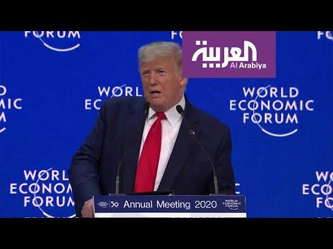 الخطاب الكامل لترمب في دافوس