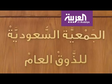 إطلاق حملة سعودية لمحاربة أسئلة الفضوليين احترم الآخرين