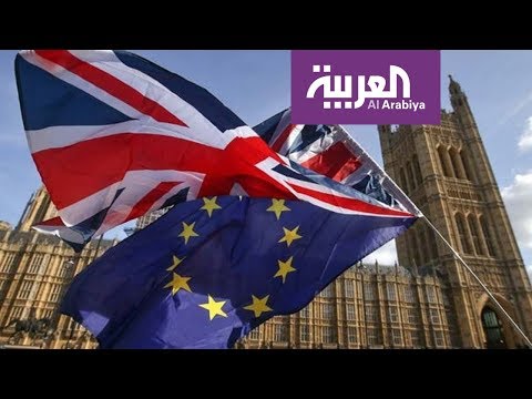 شاهد هل تندم بريطانيا على قرار الخروج من الاتحاد الأوروبي