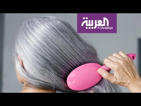 نصائح طبية لتأخير شيخوخة الشعر