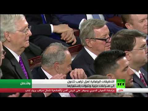 صراع سياسي بين دونالد ترامب والديمقراطيين