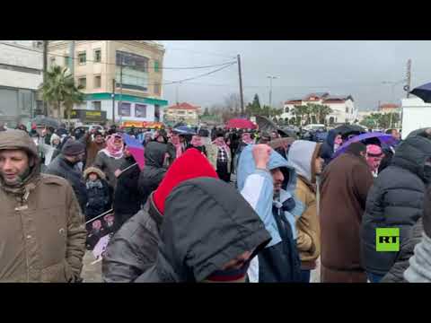 تظاهرات احتجاجية في الأردن تنديدًا بـصفقة القرن