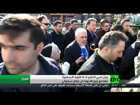 إيران تحيى الذكرى الـ41 لانتصار الثورة مع أربعينية اغتيال قاسم سليماني