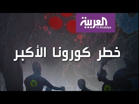 خطر آخر يهدد العالم بسبب فيروس كورونا